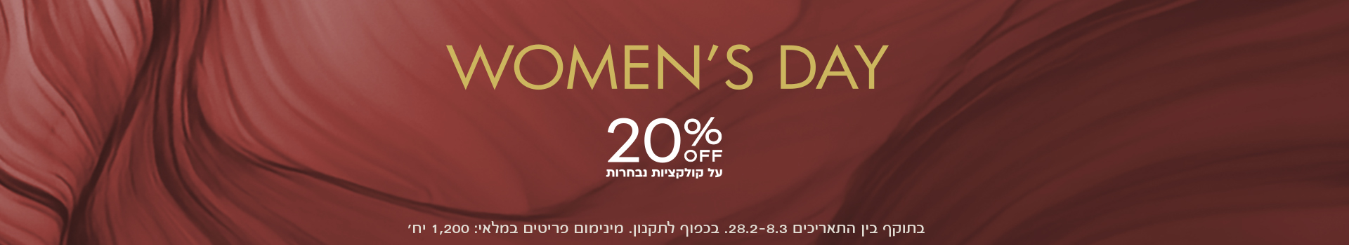 יום האישה