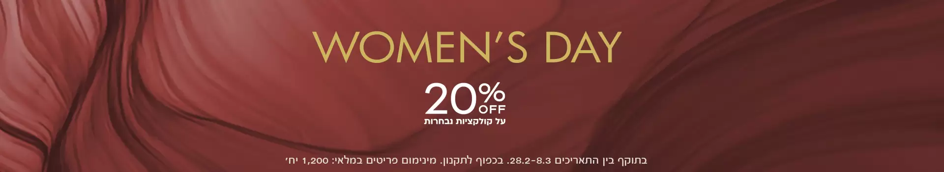 יום האישה