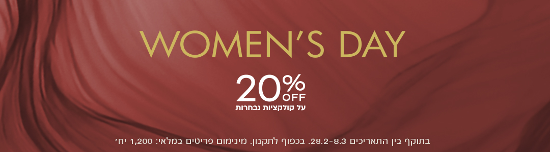 יום האישה