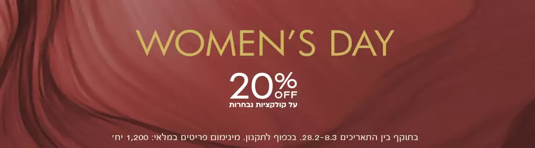 יום האישה